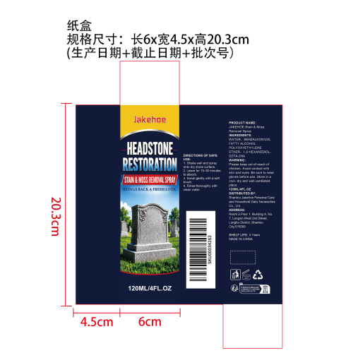 墓碑清洁喷雾纸盒