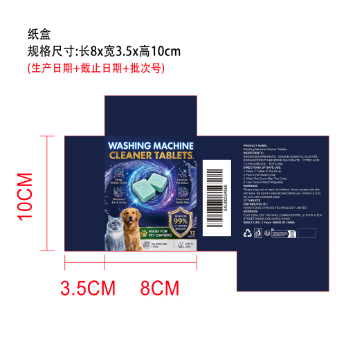 洗衣机清洁片纸盒