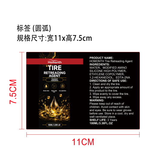 轮胎翻新剂标签