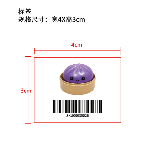紫色包子捏捏乐标签