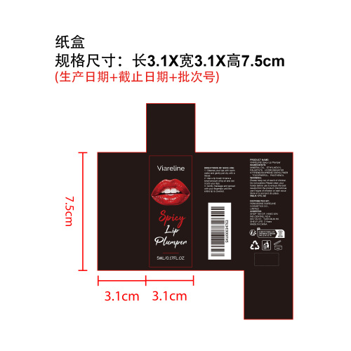 丰盈亮泽唇油纸盒