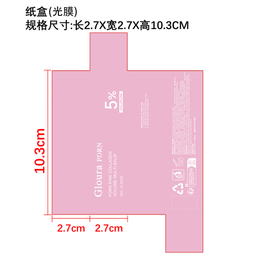润肤棒纸盒(光膜)