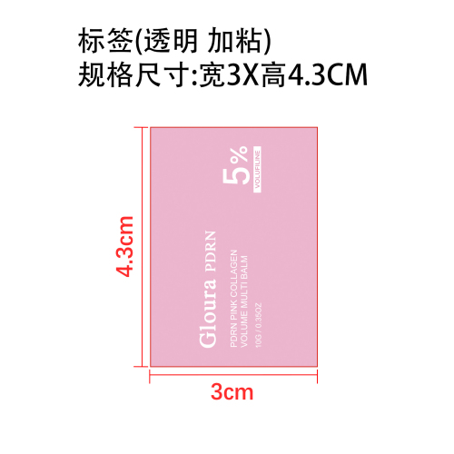 润肤棒标签(透明 加粘)