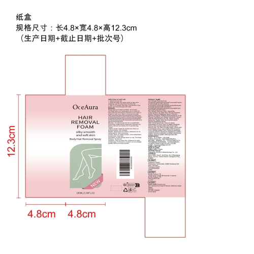 顺滑脱毛泡沫纸盒