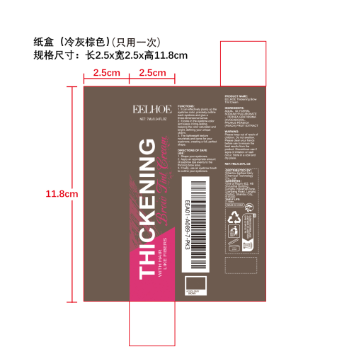 纤维染眉膏纸盒（冷灰棕色）（只用一次）