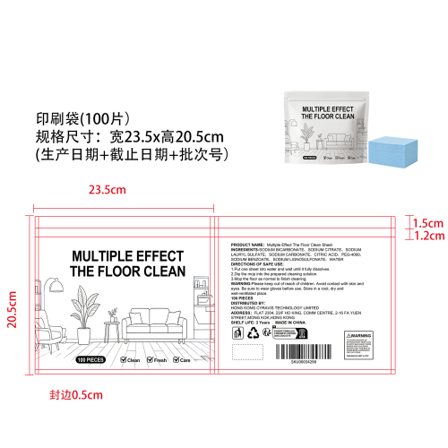 多用途地板清洁片印刷袋