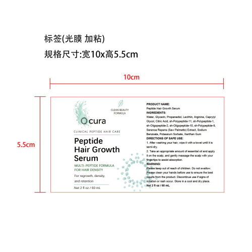 铜肽头发精华液标签(光膜,加粘,贴玻璃瓶)