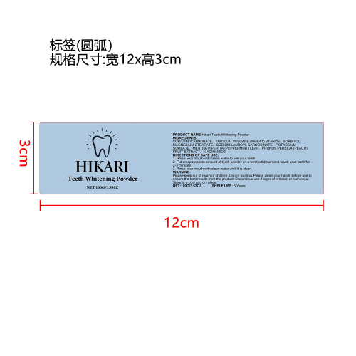 去渍美白牙粉标签（圆弧）