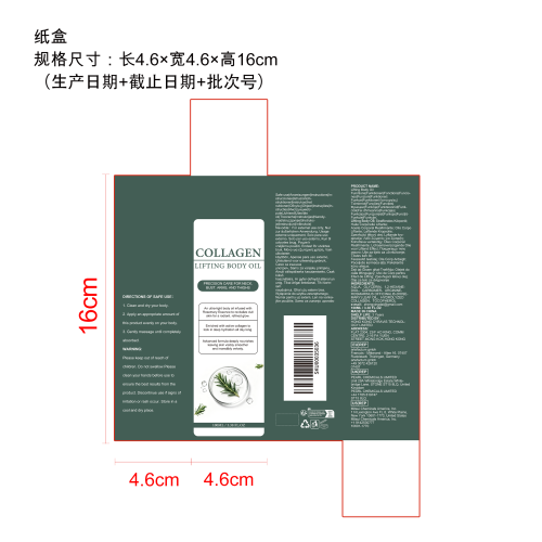 紧致身体油纸盒