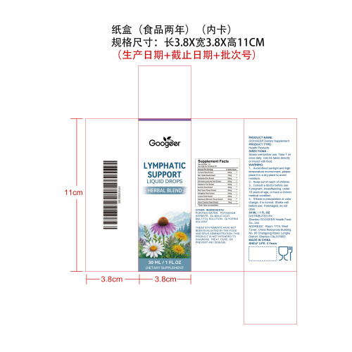 淋巴匀和舒润滴剂（入口）纸盒（内卡 食品2年）