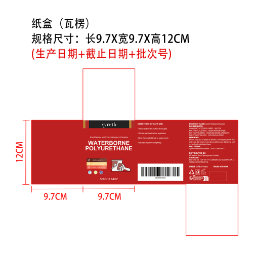防水密封漆（黑色）纸盒（瓦楞）