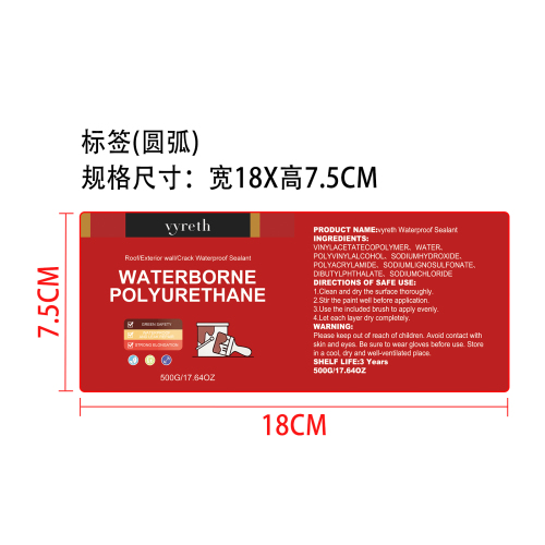防水密封漆（黑色）标签（圆弧）