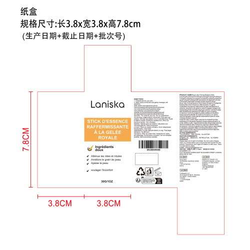 抗皱紧致舒缓棒纸盒