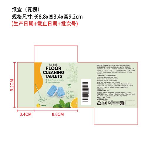 地板清洁片纸盒（瓦楞）