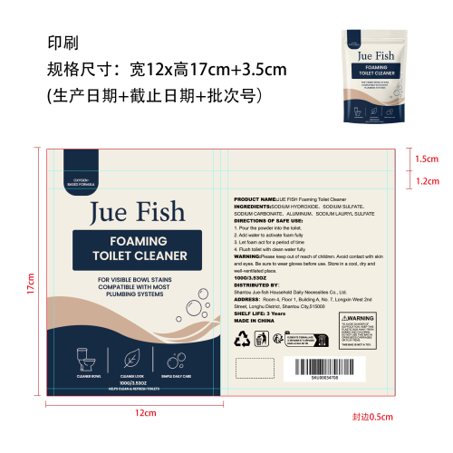马桶清洁粉印刷