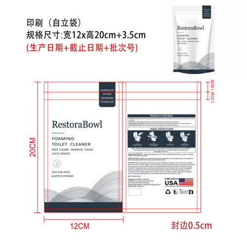 马桶清洁粉印刷袋(客供)(自立袋)