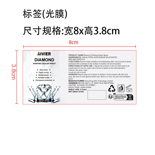 砖石画密封喷雾标签(光膜)