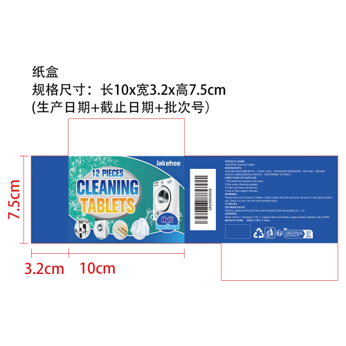 多功能清洁片纸盒