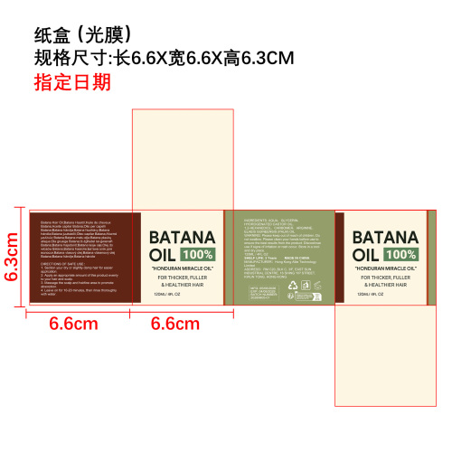 巴塔纳护发油纸盒(光膜  指定日期)