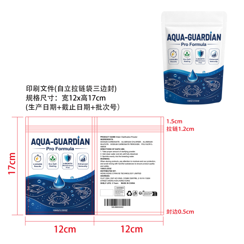 水质澄清粉印刷拉链袋（自立）