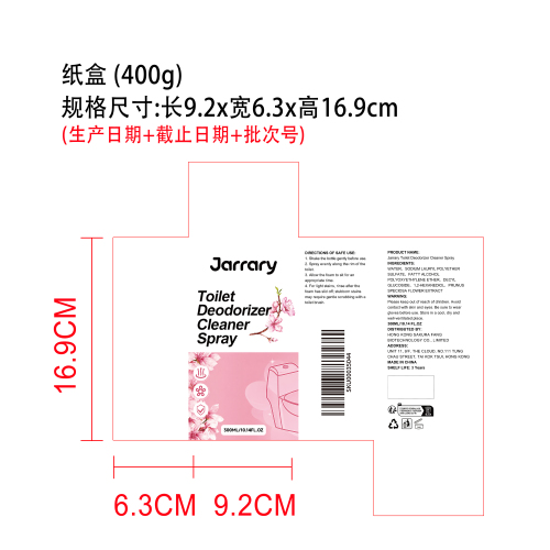 厕所除臭清洁喷雾纸盒（400g）