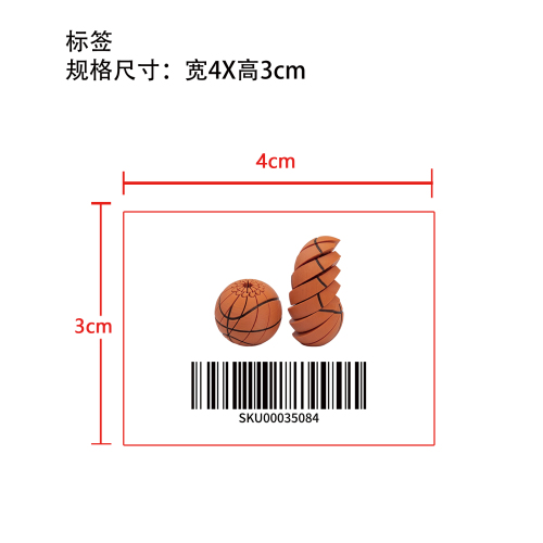 3D打印解压变形篮球标签