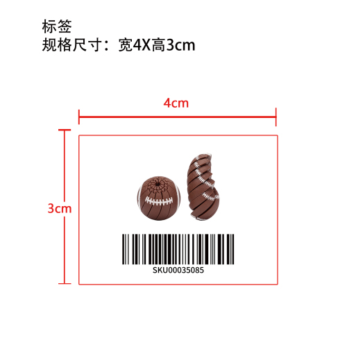 3D打印解压变形橄榄球标签