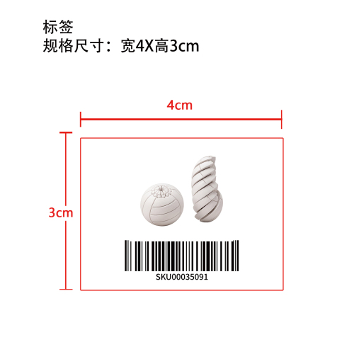 3D打印解压变形排球标签