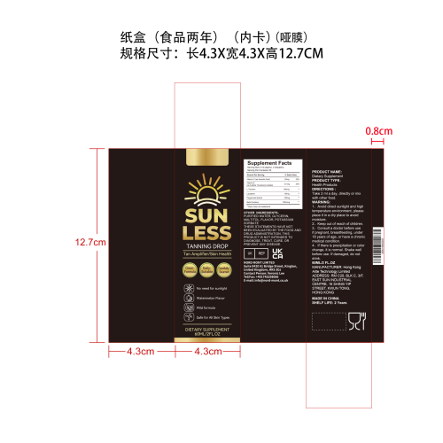 美黑滴剂纸盒(食品两年)(内卡)(哑膜)