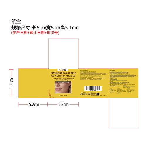 皮肤护理霜纸盒
