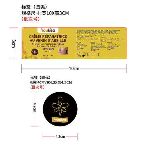 皮肤护理霜标签（圆弧）