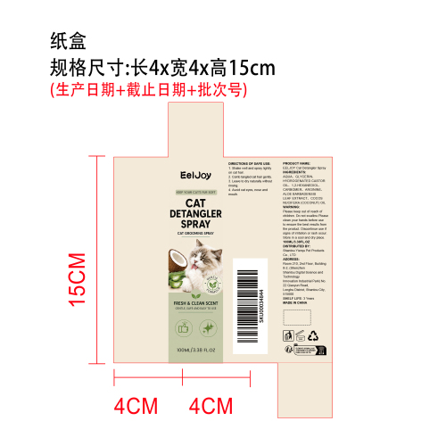 猫咪毛发柔顺喷雾纸盒