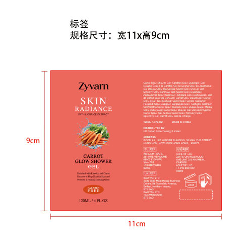 胡萝卜亮肤沐浴露标签