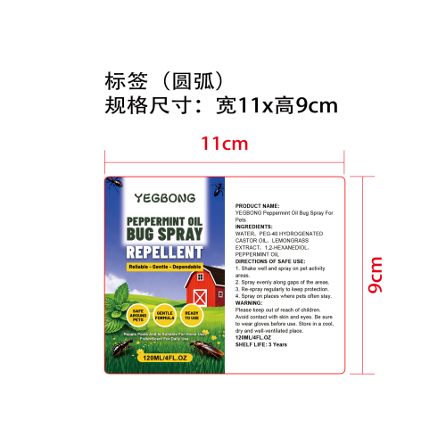 薄荷油驱虫喷雾标签（圆弧哑膜）