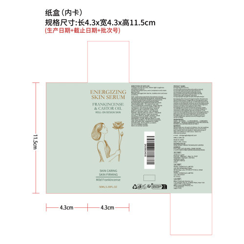肌肤焕亮乳香精华油纸盒（内卡）
