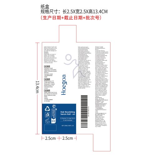 生发滚珠精华液纸盒（新本体标）