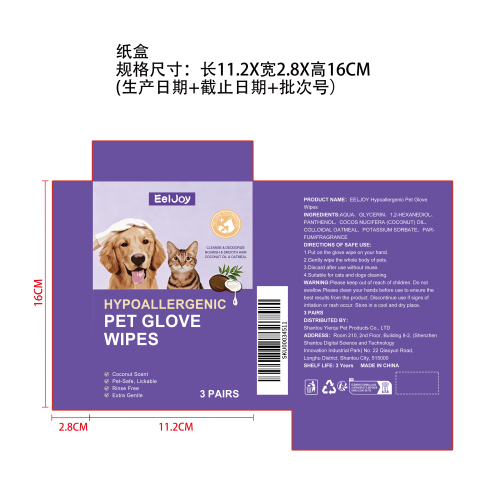 宠物手套湿巾纸盒