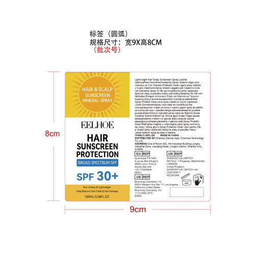 头皮轻盈防护喷雾标签（圆弧）