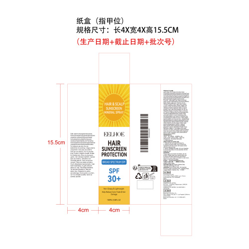 头皮轻盈防护喷雾纸盒