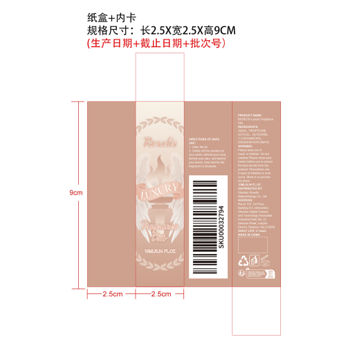 甜暖琥珀香氛纸盒（内卡）