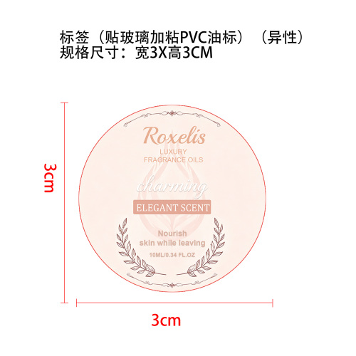 琥珀魅力香氛标签（贴玻璃加粘pvc油标）