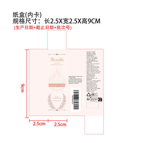琥珀魅力香氛纸盒（内卡）