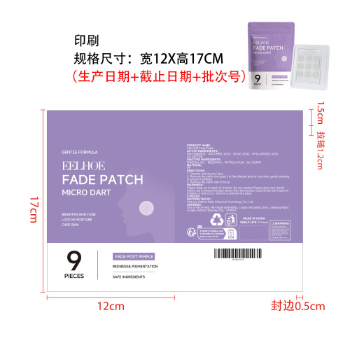 淡斑微针贴印刷袋