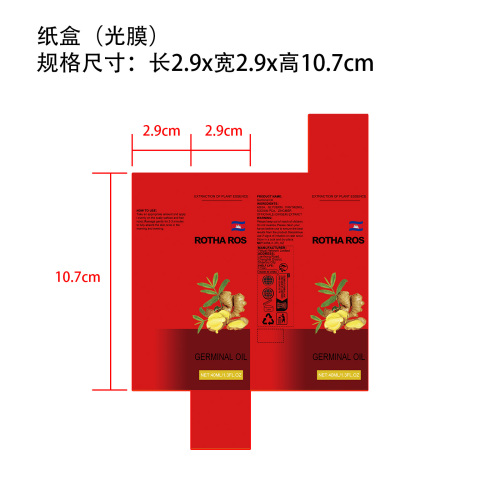 生姜发丝液纸盒(光膜)OEM