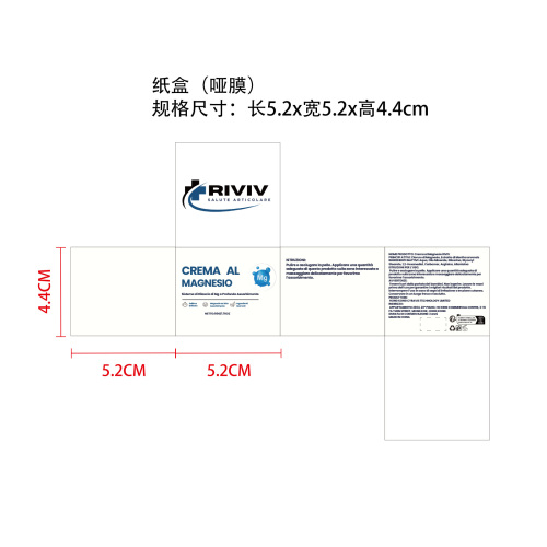 关节护理镁霜纸盒(哑膜)OEM