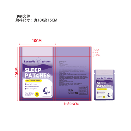 睡眠舒缓贴片印刷袋