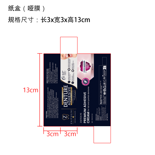 假牙固定粘合剂纸盒(哑膜)OEM