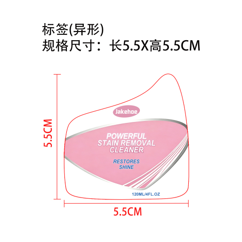 强效去污清洁剂标签（异形）