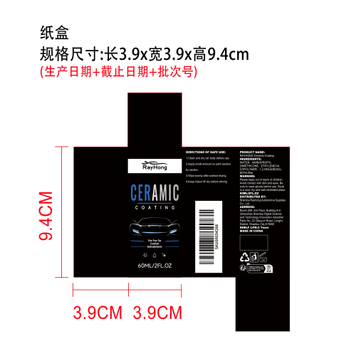 陶瓷涂层纸盒