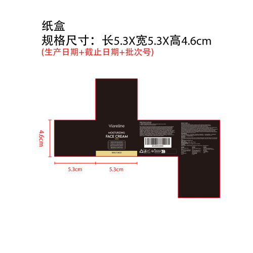 滋养保湿霜纸盒